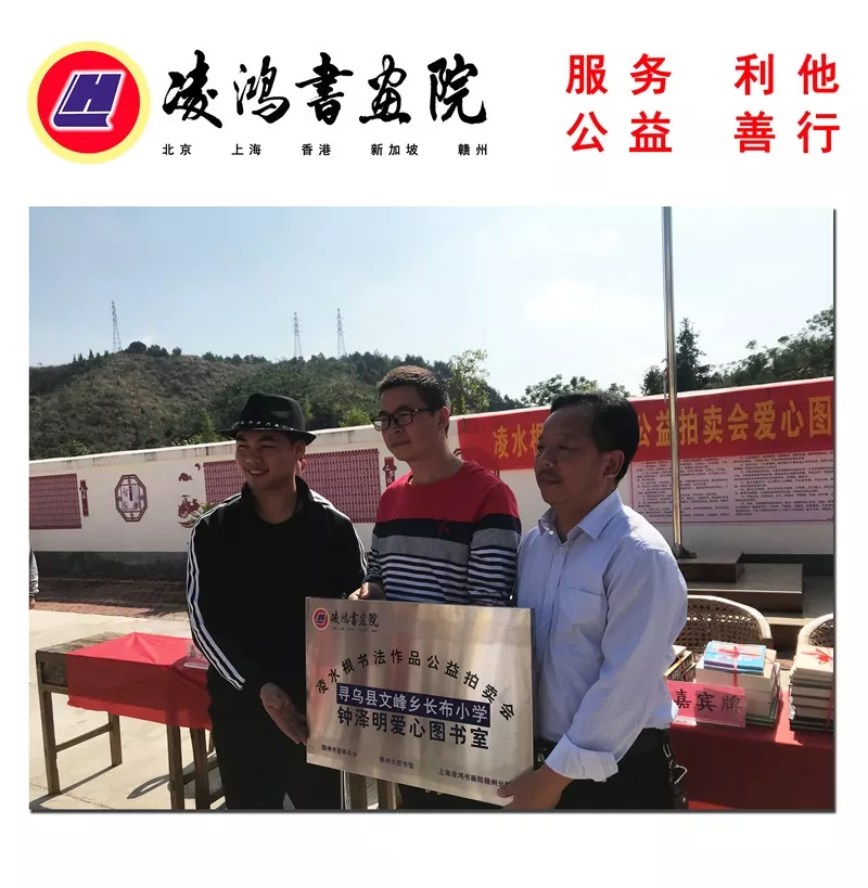 爱心图书室1.jpg